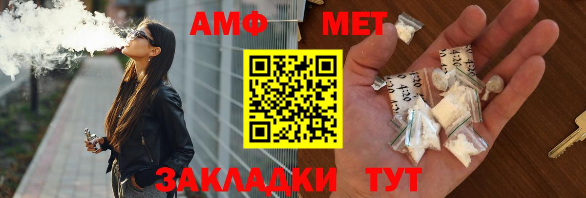 АМФЕТАМИН 97%  АМФ  Мценск  АМФ  Вход с VPN 
