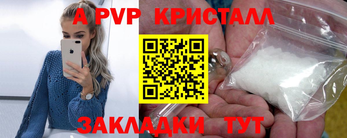 Мценск  Alpha PVP  A-PVP СК  Вход с VPN  Альфа ПВП VHQ  APVP СК 