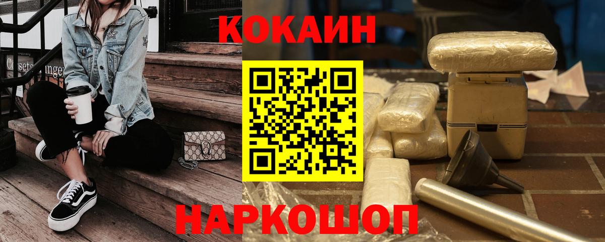 Кокаин 99% Мценск