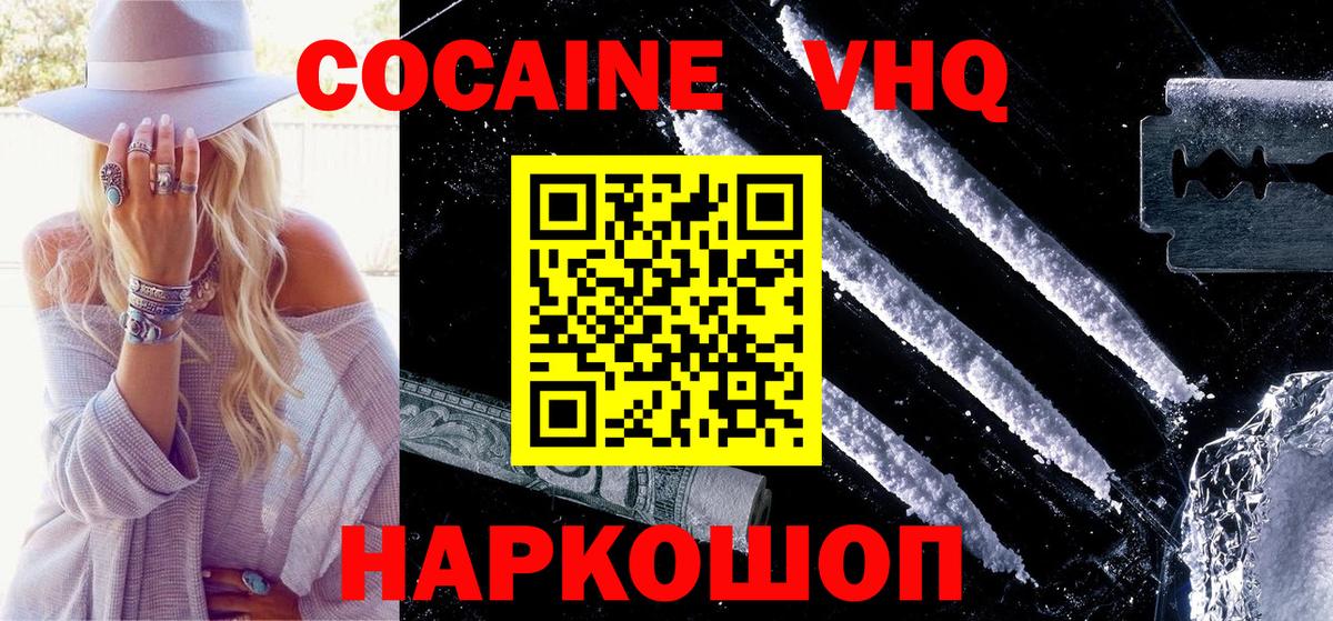 Кокаин FishScale  Вход с VPN  COCAIN Columbia  Мценск 