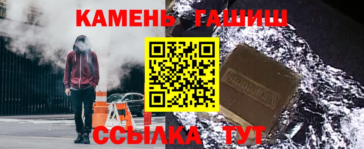 ГАШИШ Cannabis  ГАШИШ  Мценск  Вход с VPN 