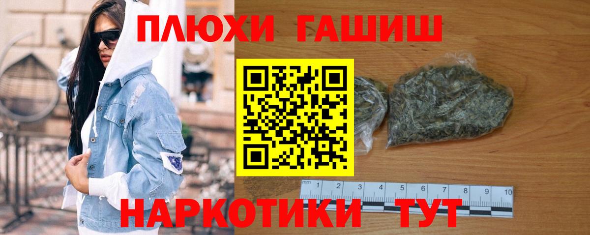 ГАШ hashish Мценск