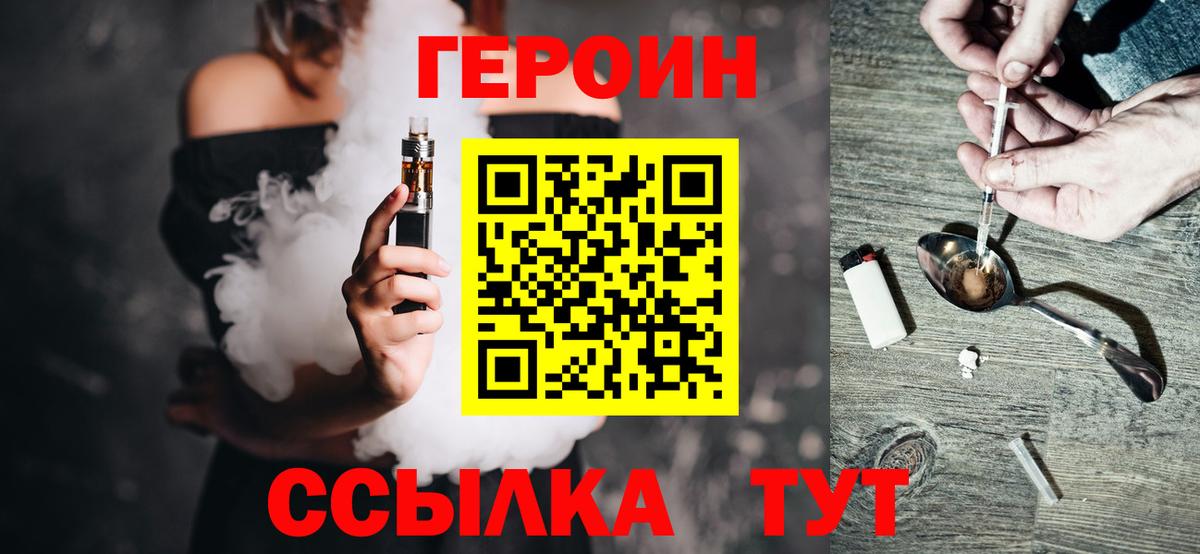 Героин Афган  Героин  Мценск  Вход с VPN 