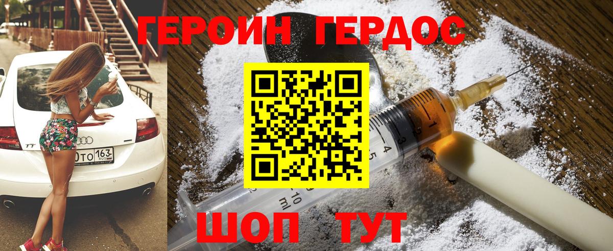ГЕРОИН Афган Мценск