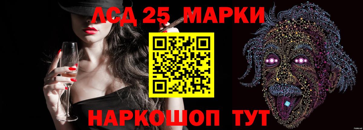 ЛСД экстази кислота  Вход с VPN  Лсд 25 экстази  Мценск  Лсд 25 экстази ecstasy 