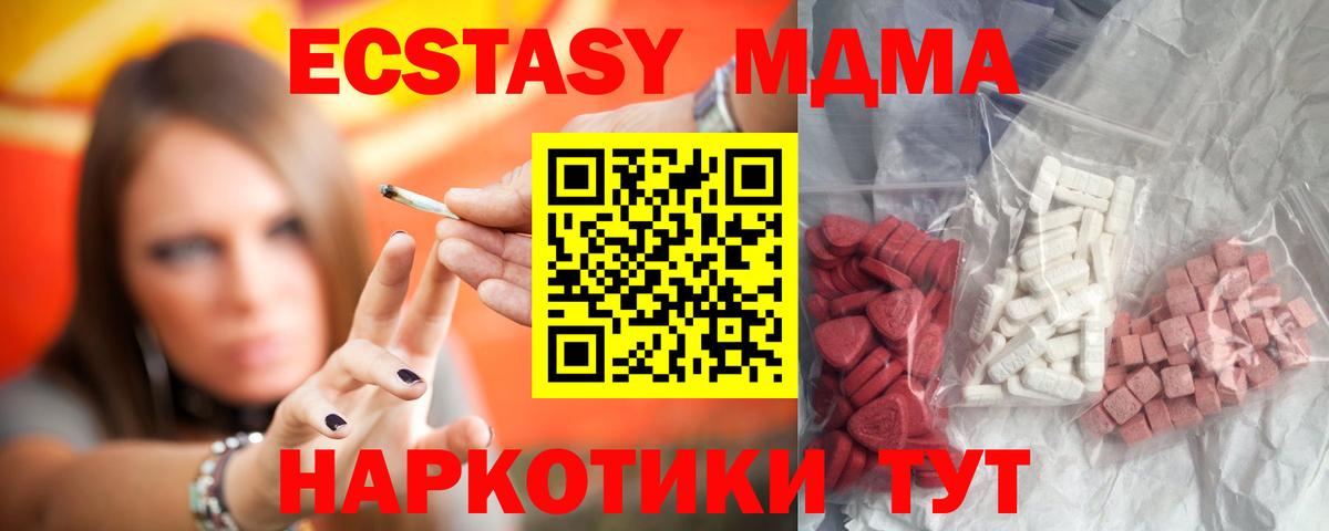 MDMA кристаллы Мценск