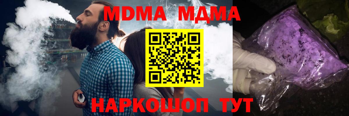 MDMA crystal  Вход с VPN  Мценск  МДМА молли 