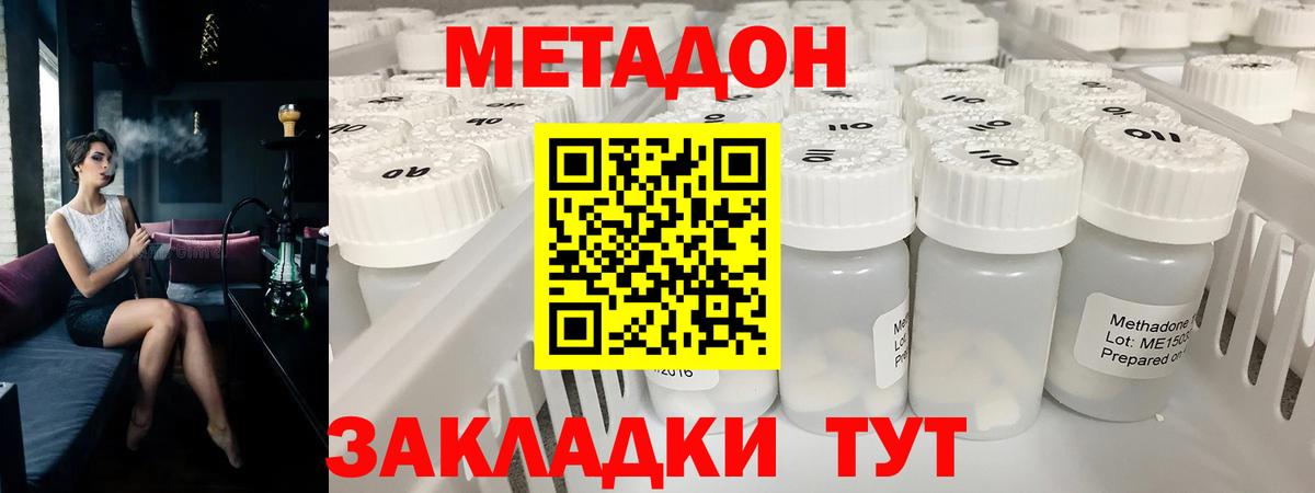 Мценск  Метадон methadone  Метадон methadone  Вход с VPN 