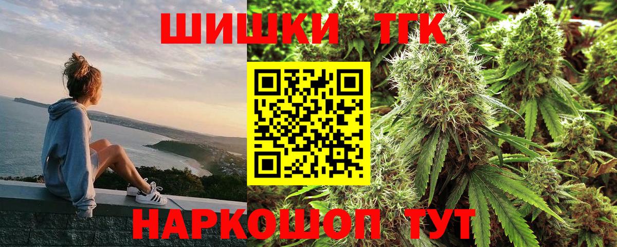 Шишки марихуана марихуана  Конопля THC 21%  Мценск  Вход с VPN  Бошки марихуана THC 21% 